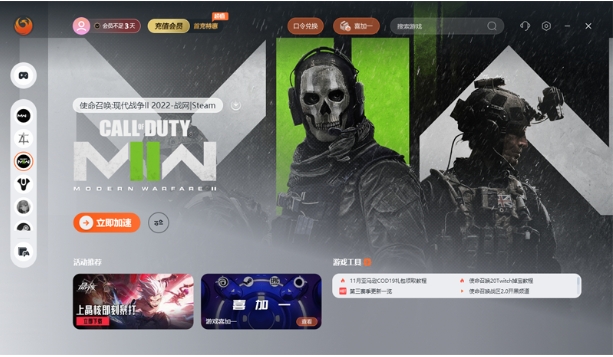 Screenshot of Phoenix Accelerator