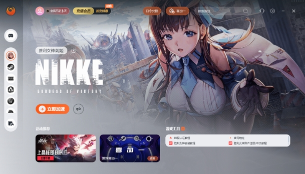 Screenshot of Phoenix Accelerator