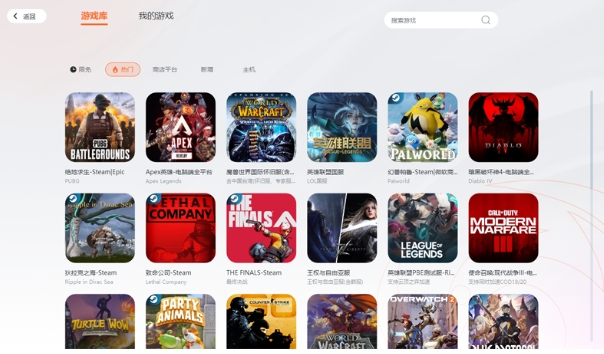 Screenshot of Phoenix Accelerator