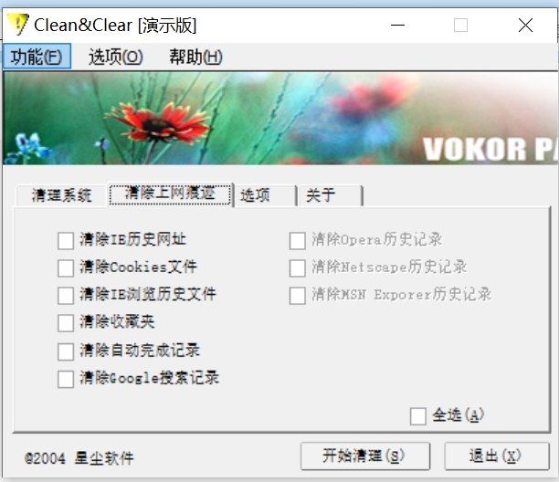Screenshot of Ke Ling Ke Li