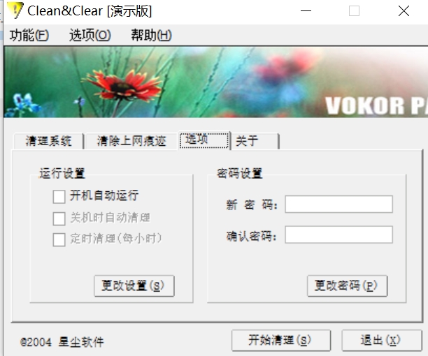 Screenshot of Ke Ling Ke Li