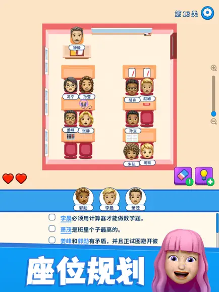 Don't take my seat - Screenshot of I am the Great Detective