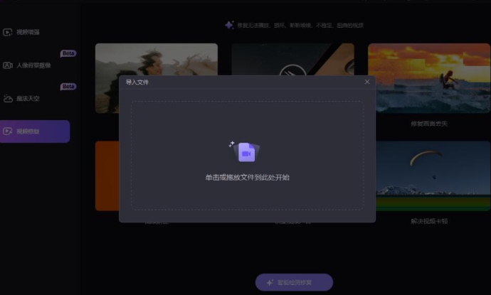 Niu Xuechang video repair tool, the latest download of Niu Xuechang video repair tool Screenshot of Niu Xuechang video repair tool