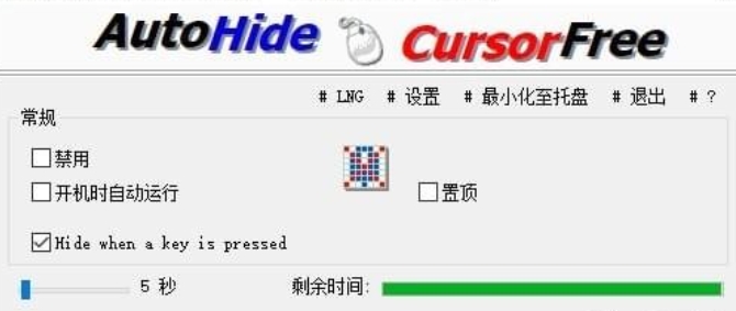 Hide mouse software screenshots