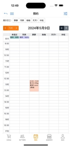 Screenshot of Hachigong cashier
