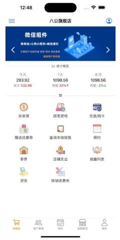 Screenshot of Hachigong cashier