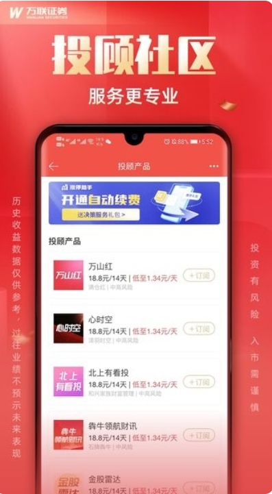 Screenshot of Wanlian eWantong