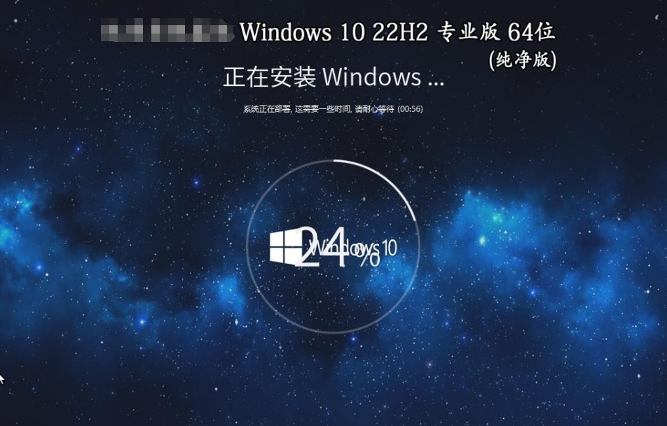 Screenshot of Windows 10 64-bit 22H2 Professional Edition (Pure Edition)