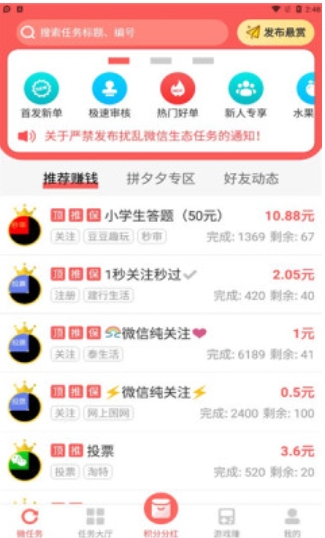 Futures Pioneer screenshot