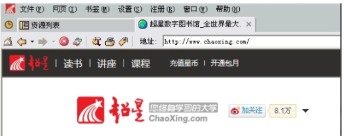 Screenshot of SSReader Super Star Book Reader