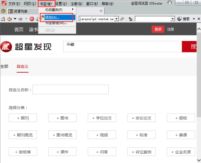 Screenshot of SSReader Super Star Book Reader