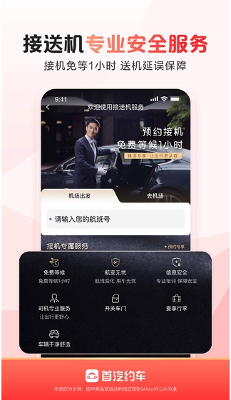 Screenshot of Shouqi Car Rental