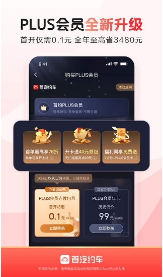 Screenshot of Shouqi Car Rental