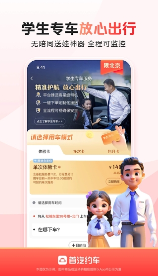 Screenshot of Shouqi Car Rental