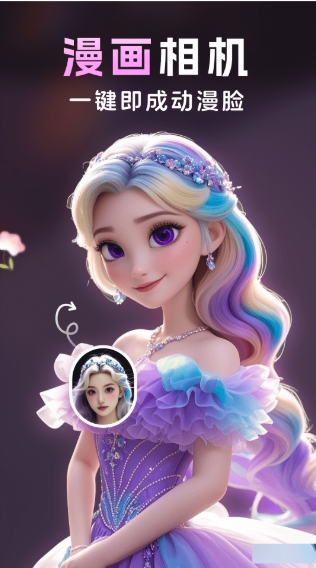 Comic camera screenshot