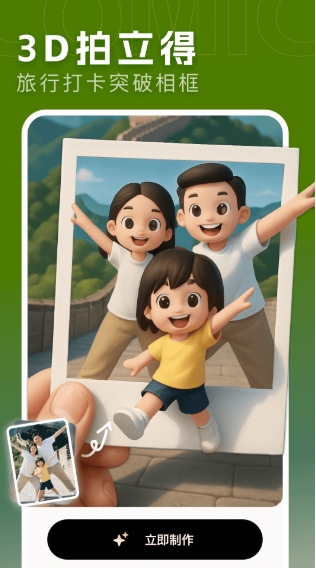 Comic camera screenshot