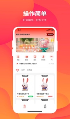 Screenshot of Super Circus Tuituile application