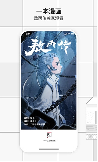 Screenshot of a comic