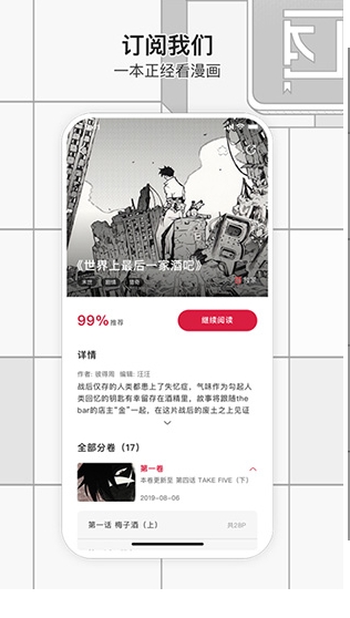 Screenshot of a comic