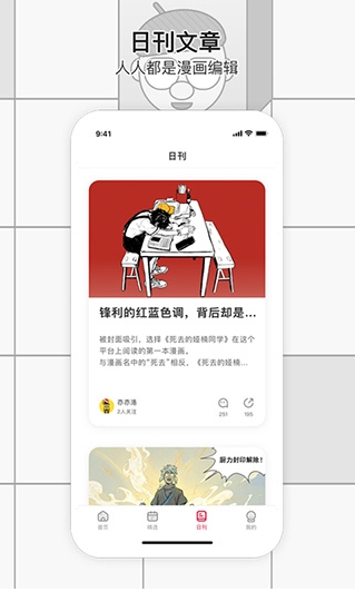 Screenshot of a comic