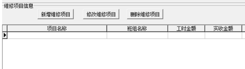 General automobile repair shop management system software Screenshot of General Motors Repair Shop Management System Software