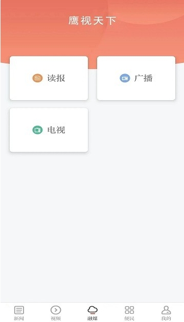 Eagle's Eyes on the World, Eagle's Eyes on the World official download