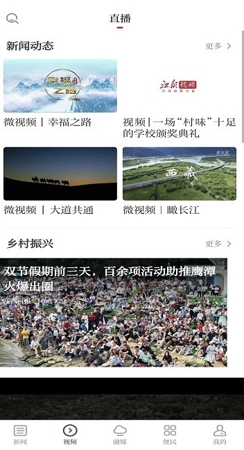 Eagle's Eyes on the World, Eagle's Eyes on the World official download