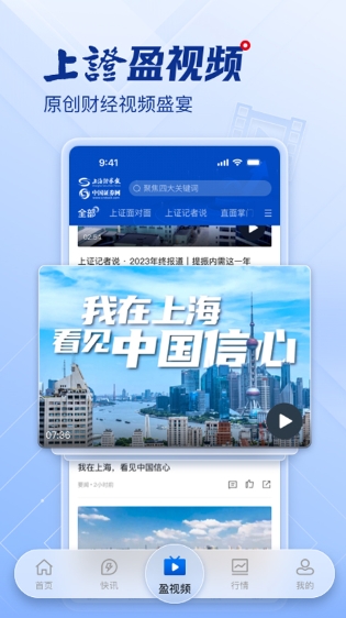 Screenshot of Shanghai Securities News