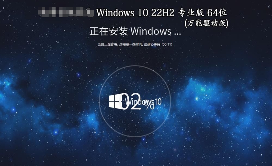 Screenshots of Windows 10 64-bit 22H2 Professional Edition (Driver President Edition)