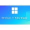 Windows 11 64-bit 23H2 Professional Edition (installed version)