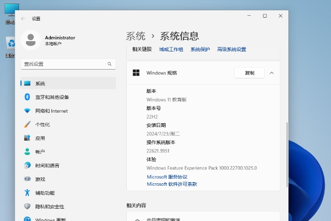 Windows 11 64-bit Education Edition screenshots