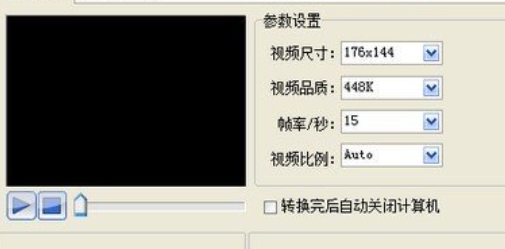 3gp video converter screenshot