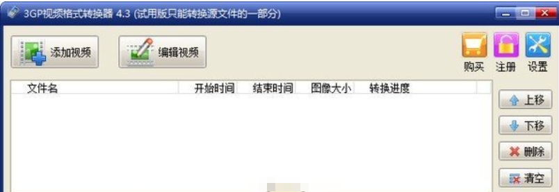 3gp video converter screenshot