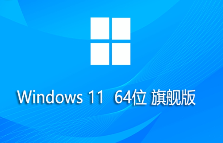 Screenshots of Windows 11 64-bit Chinese Ultimate Edition