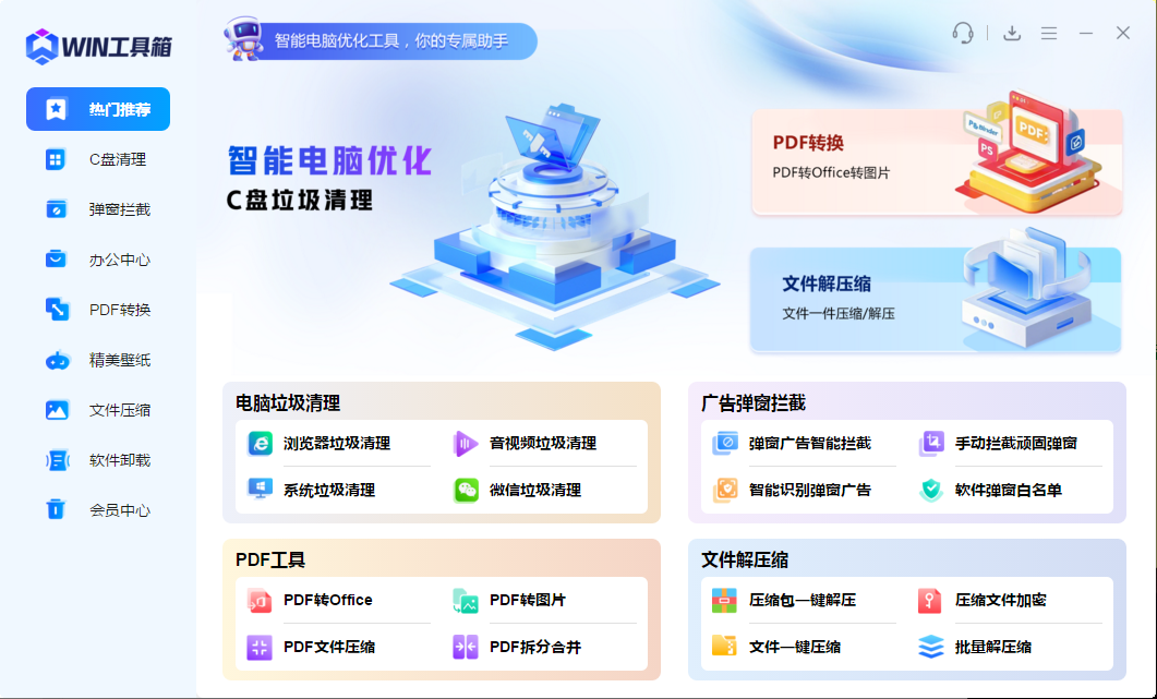 Screenshot of Windows Toolbox