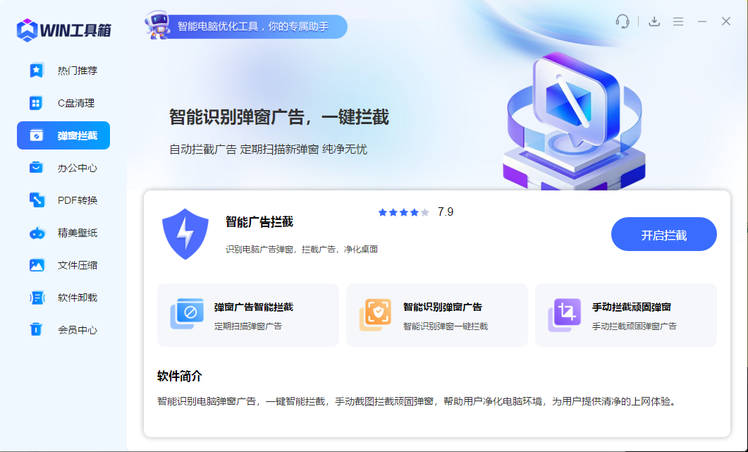 Screenshot of Windows Toolbox