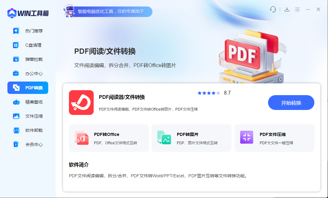 Screenshot of Windows Toolbox