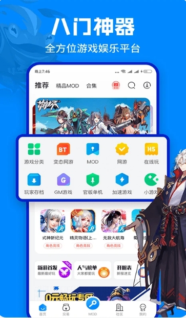 Screenshot of the eight-door artifact