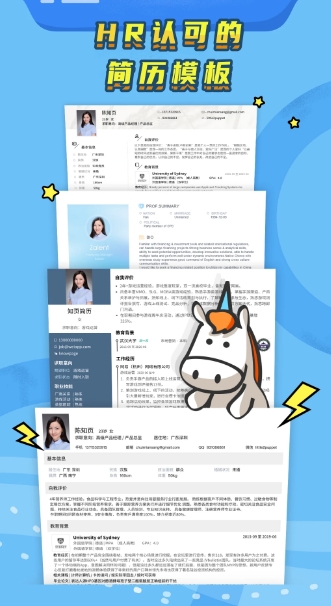 Screenshot of Zhiye resume