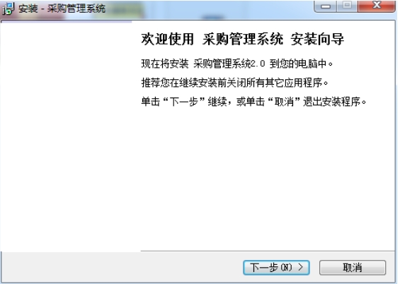 Procurement management software screenshots