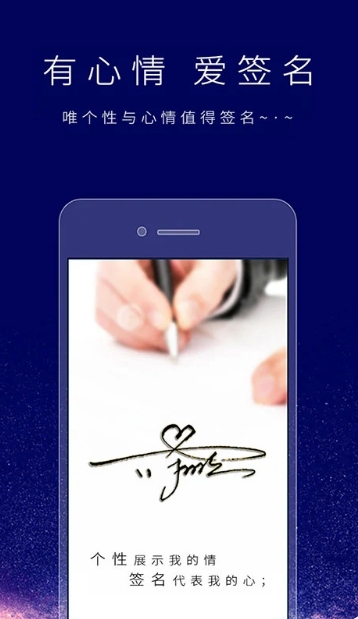 Personalized signature designer software Screenshot of personalized signature designer