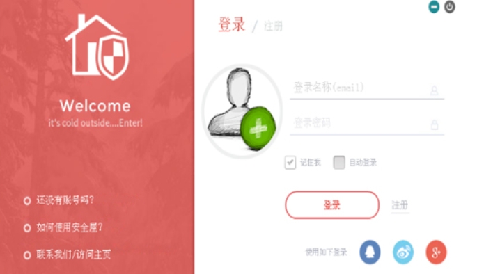 Safe house screenshot