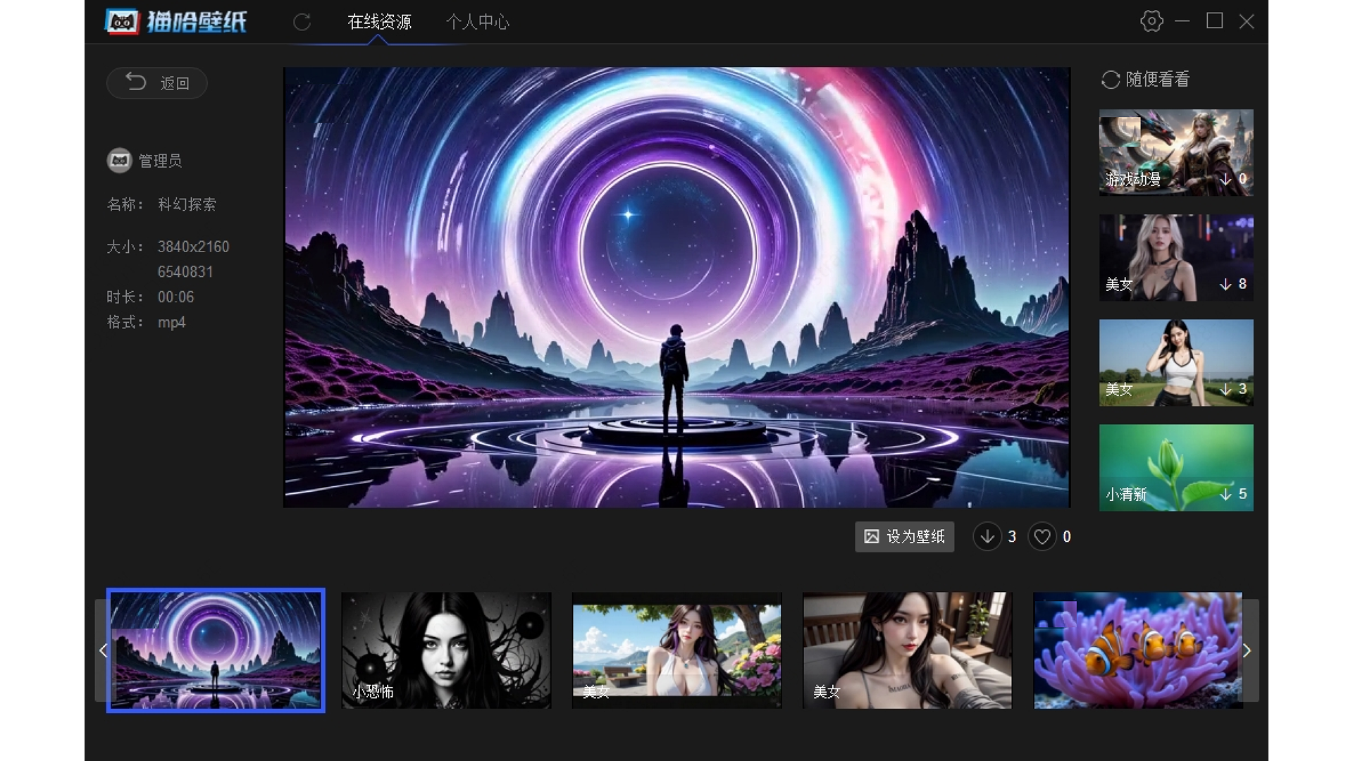 Screenshot of Maoha wallpaper