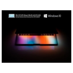 Notebook-specific Ghost Win10 64-bit Universal Professional Edition