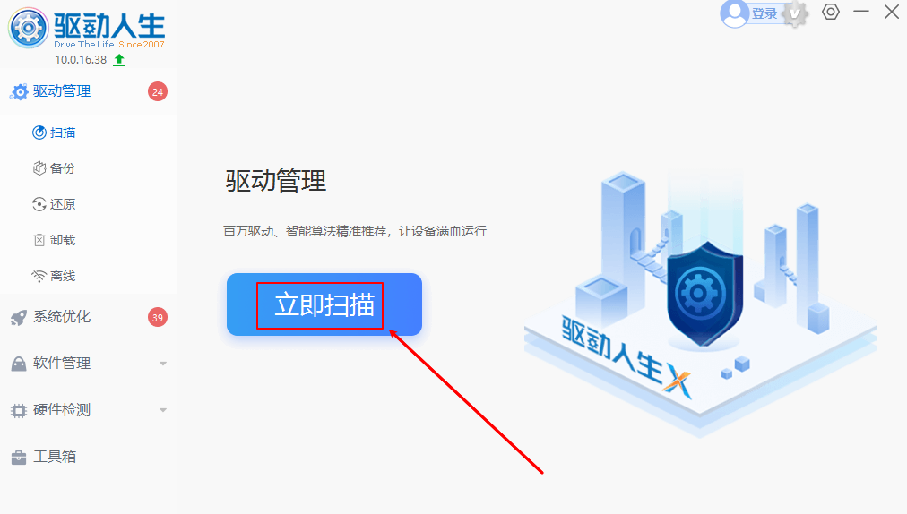 Screenshot of driving life