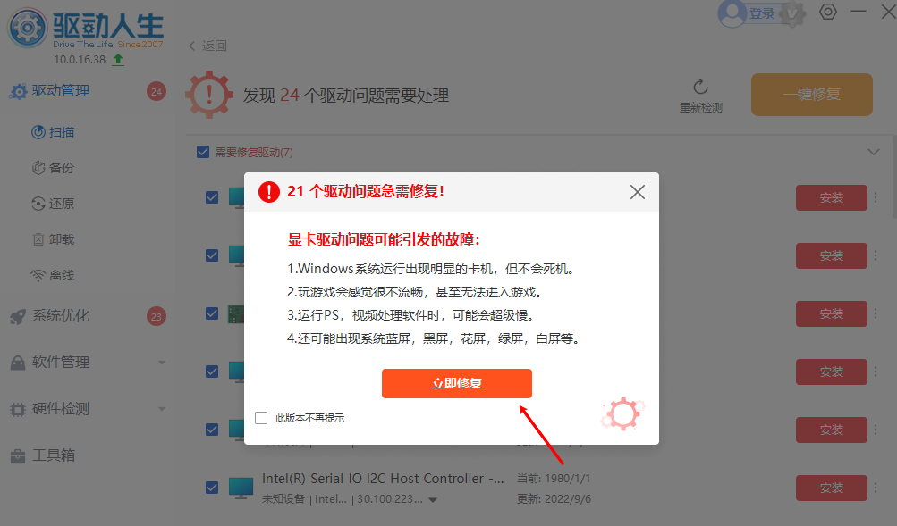 Screenshot of driving life