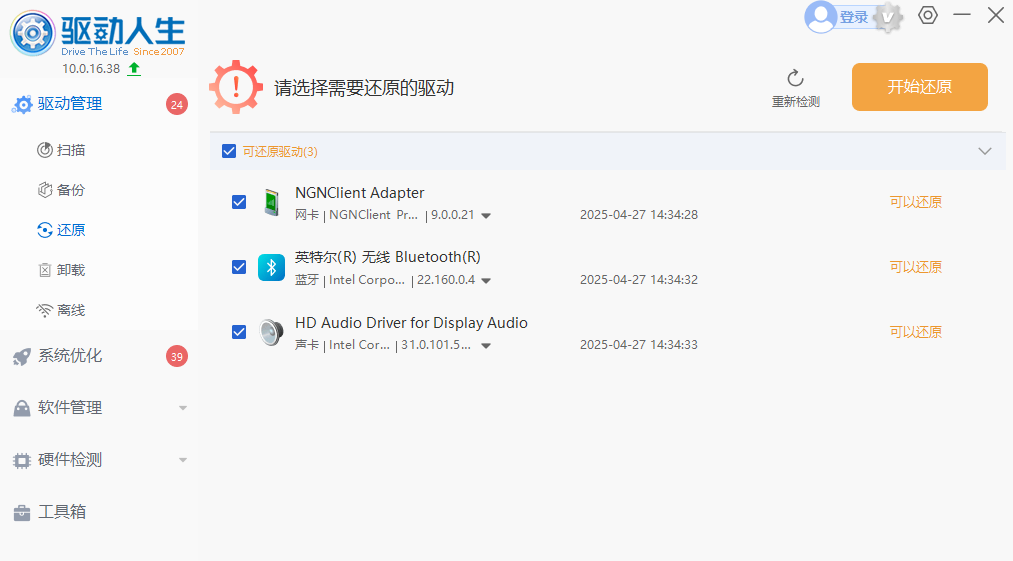 Screenshot of driving life