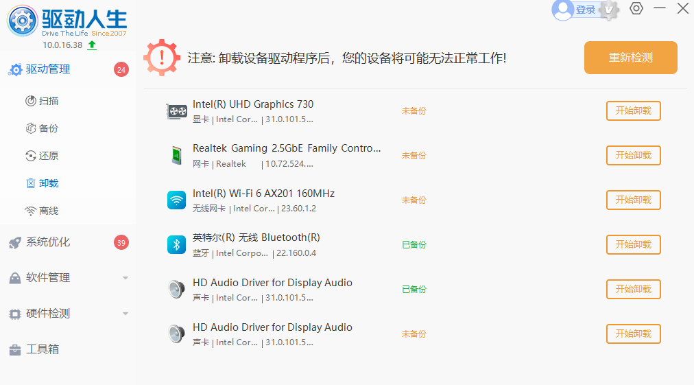 Screenshot of driving life