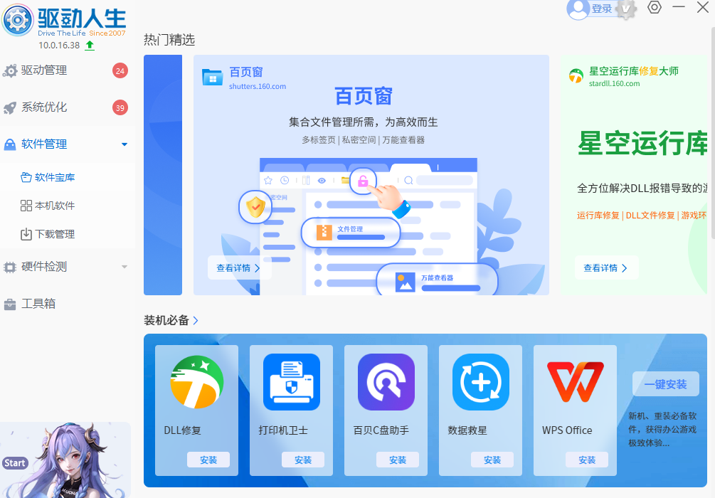 Screenshot of driving life