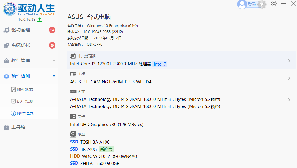 Screenshot of driving life